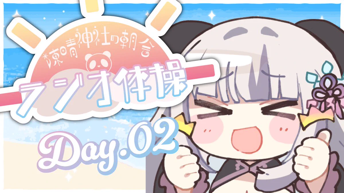 凍晴ユキ🐼❄️@目指せ年内1万人✨ on X: 