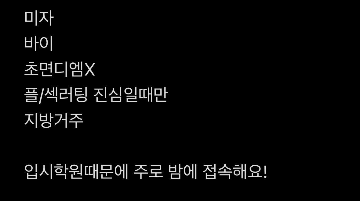 Se_translation_'s tweet photo. 온텍 숏컷 여자임
트친소 올리려고 플텍풀었어여

#에세머트친소
#에세머_트친소
#레친소 https://t.co/hVWBz2NLig