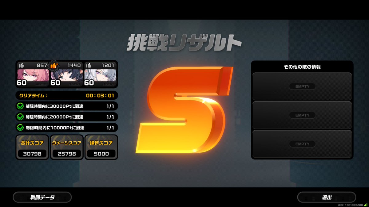 harasy4's tweet photo. 危局逆境ジェーンのみ2凸で30000点取れた！
ステータス弱すぎたけどなんとかなってよかった https://t.co/vBugj4hsQM