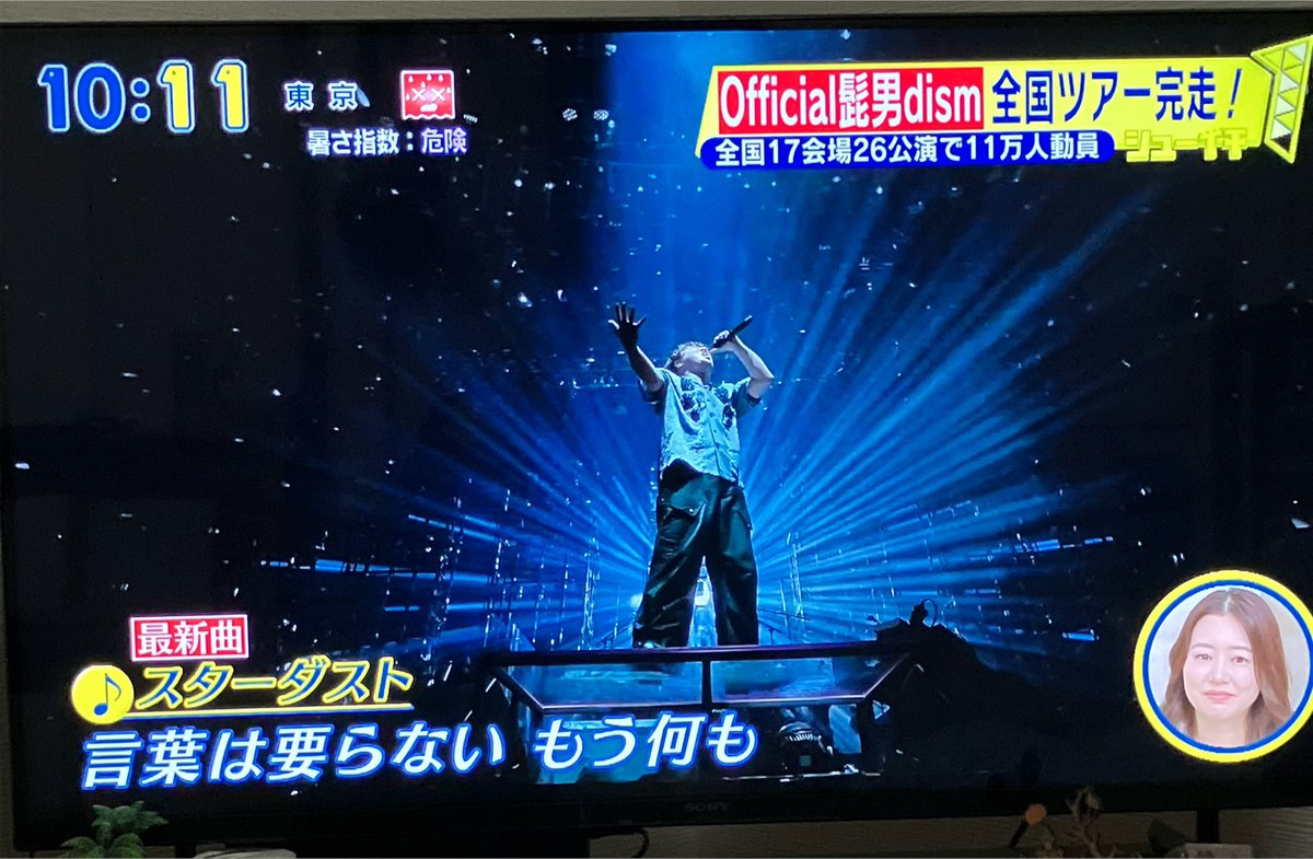 VauGnu2002's tweet photo. きのうシューイチ！でもやってたね

録画してた。土日のエンタメコーナーは1週間の総まとめがあるよね https://t.co/XAgFQpGIQX