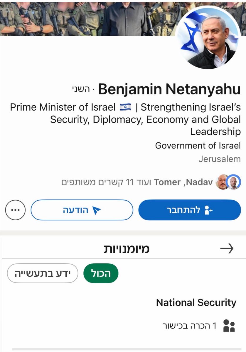 BarkolAmir's tweet photo. תארו לכם להיות אחראי לאסון הביטחוני הגדול בתולדות המדינה, ואז לפתוח חשבון לינקדאין ולציין בכישורים מיוחדים ״ביטחון לאומי״. https://t.co/MbCRq6abF9
