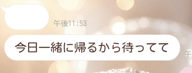 mobutantou's tweet photo. モブくんじゃなくてぶいだけど、営業中別卓いるのにこのLINEきてにやけた🥹💖
一緒に帰ってる時とんでもないことしたけど笑笑 https://t.co/6TDTzqoegz