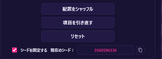 ikuzoooo2's tweet photo. ビンゴ更新

シャッフルにシード値をつけました

リスナーが配信者と同じビンゴで遊ぶ…も可能で、なにかあった時に同じビンゴの生成が可能です。

多分これまでのビンゴ表は、ブラウザ更新で一度シャッフルされます。後他に細かい箇所を更新

https://t.co/ORKJQ5YQid https://t.co/U9wOTwHGvh