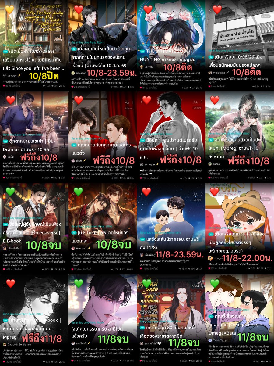 WindPPie's tweet photo. pls rt 🍂 นิยายวาย จบแล้ว อ่านฟรี 🍂

             วันที่ 8-11 สิงหาคม 2569 

💛 = ปิดเนื้อหา/ปิดตอน (รีบอ่านด่วนๆ)
❤️ = คุณไรท์แจ้งวันติดเหรียญ/วันอ่านฟรี
💚 = ปลดเหรียญถึงตอนจบ ยังไม่แจ้งวัน

•°♪ #ช่วงนี้มีนิยายเรื่องอะไรให้อ่านฟรี • .*
꒰ #แนะนำนิยายวาย | #นิยายวายแนะนำ ꒱ https://t.co/aNj5HxlUmP