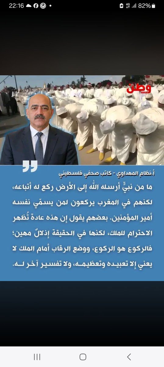 AbdulBendaw's tweet photo. الركوع لله فقط ملك المغرب اكبر عميل لليهود يسمونه أمير المؤمنين ورئيس لجنة القدس يذل شعبه وينحنى له يعتبر فى الشعب المغربى عبارة عن رعاع ومش بشر https://t.co/VIgJxp6PpD