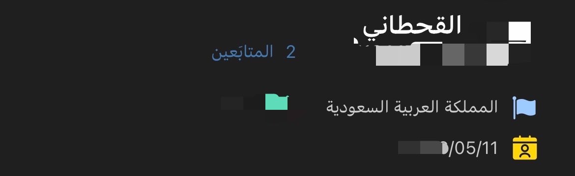 Giirl505's tweet photo. اللي يسالون ليش انا من قحاطين عتيبة شوفوا تاريخ ميلادي https://t.co/L4YyS5Nylu