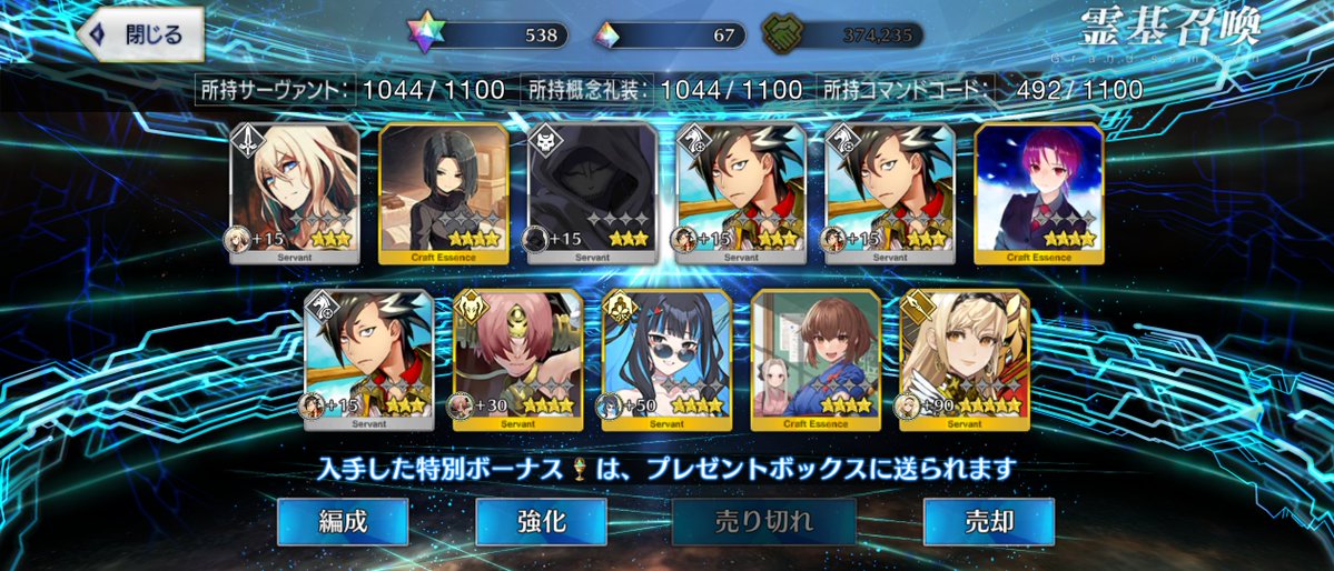 ZEROblack201's tweet photo. 新規で手に入ったのは1枚だけだがあまりにも大きい収穫ができた。
オルガマリー宝具5まで残り2枚…ちょっと遠いな？
#FGO https://t.co/dfhV3uqGWC
