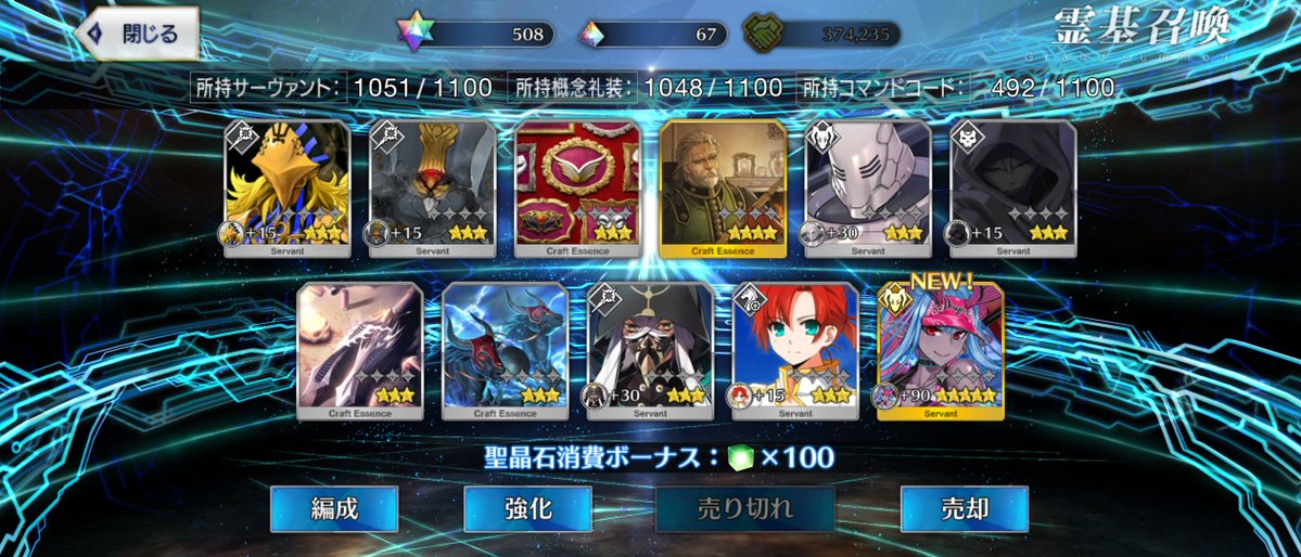 ZEROblack201's tweet photo. 新規で手に入ったのは1枚だけだがあまりにも大きい収穫ができた。
オルガマリー宝具5まで残り2枚…ちょっと遠いな？
#FGO https://t.co/dfhV3uqGWC