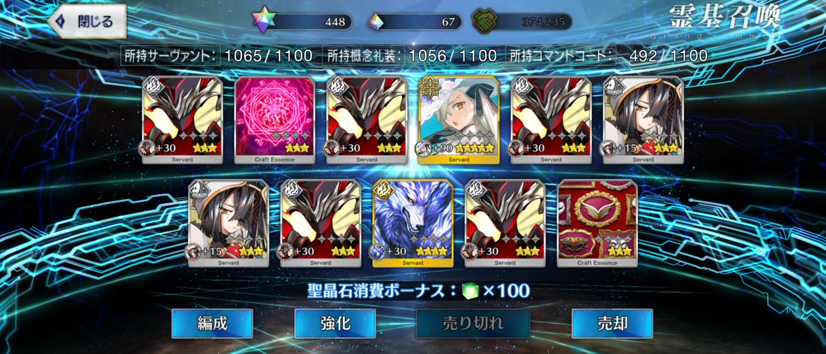 ZEROblack201's tweet photo. 新規で手に入ったのは1枚だけだがあまりにも大きい収穫ができた。
オルガマリー宝具5まで残り2枚…ちょっと遠いな？
#FGO https://t.co/dfhV3uqGWC