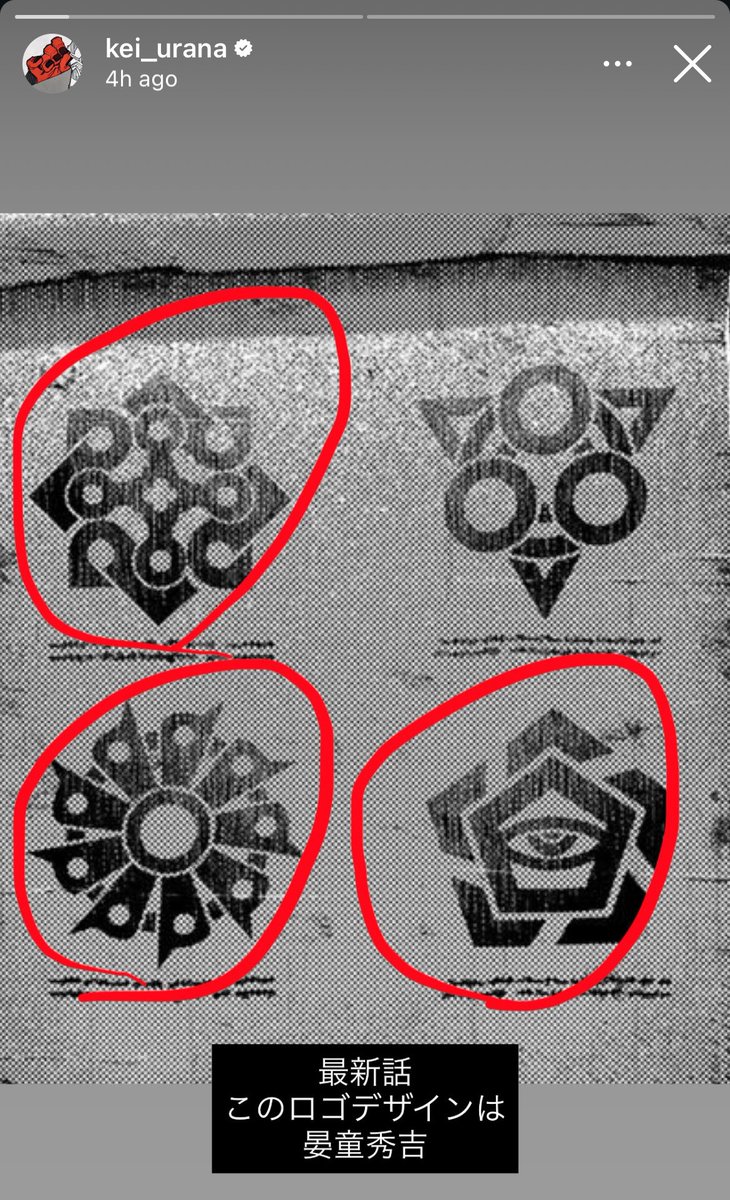 Danbewicked's tweet photo. Even urana is posting about andou’s designs involvement in the manga so it’s clearly not about the fandom but how the studio handles his art…stop spreading misinformation https://t.co/mMiq06wcDG