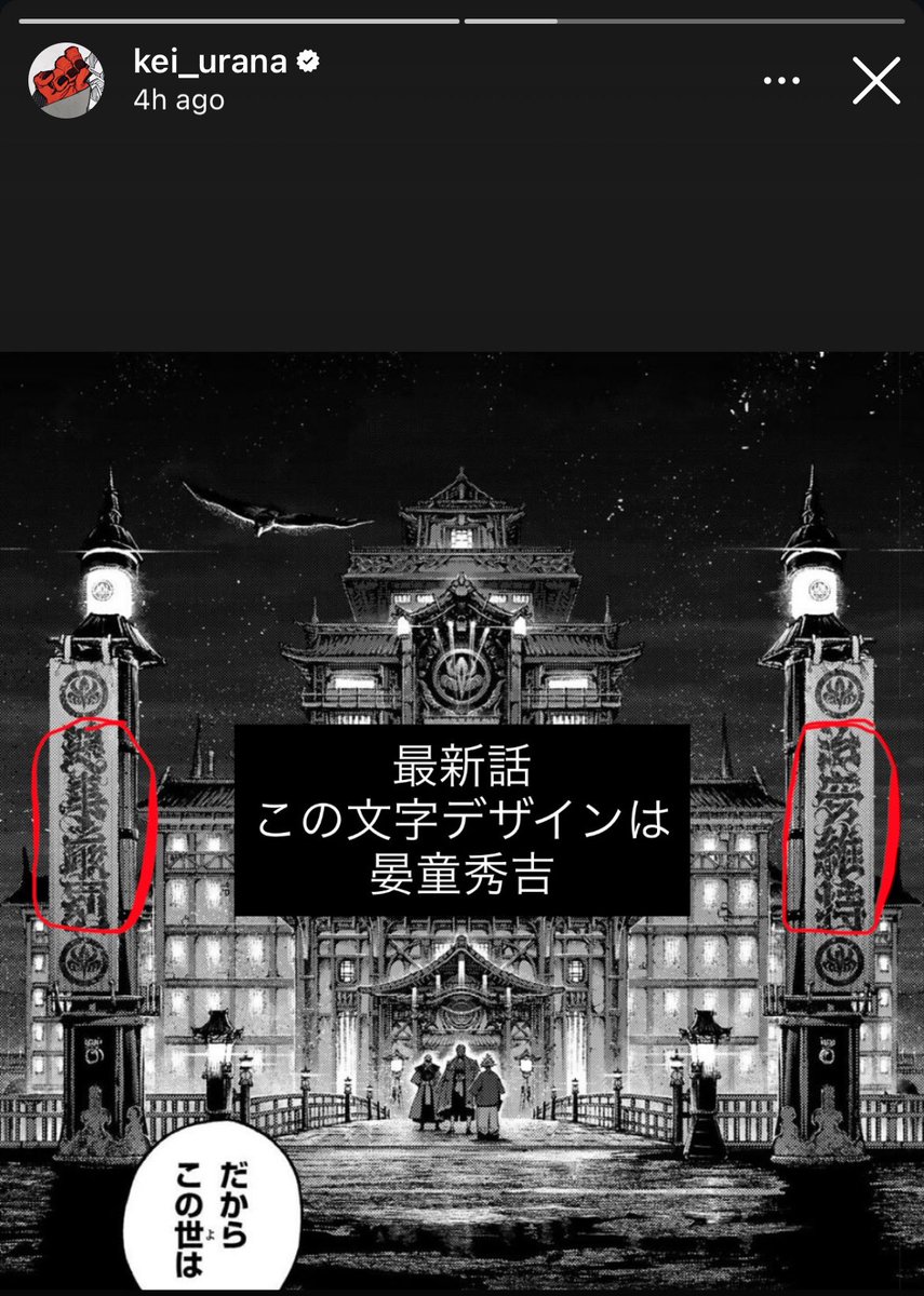 Danbewicked's tweet photo. Even urana is posting about andou’s designs involvement in the manga so it’s clearly not about the fandom but how the studio handles his art…stop spreading misinformation https://t.co/mMiq06wcDG