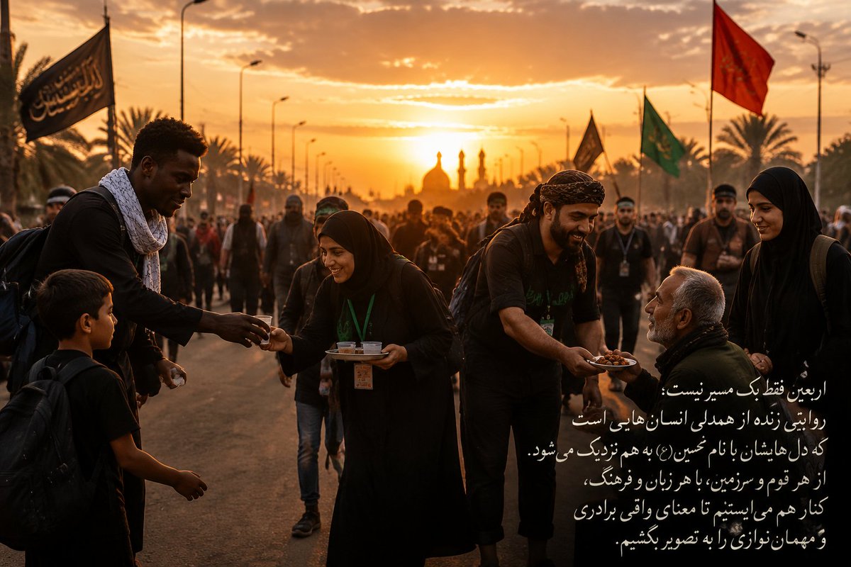 P78887A's tweet photo. اربعین فقط یک مسیر نیست؛ روایتی زنده از همدلی انسان‌هایی است که دل‌هایشان با نام حسین(ع) به هم نزدیک می‌شود.
از هر قوم و سرزمین، با هر زبان و فرهنگ، کنار هم می‌ایستیم تا معنای واقعی برادری و مهمان‌نوازی را به تصویر بکشیم...
#یا_لثارات_الحسین
#یاتماز_حسینین_پرچمی https://t.co/zwM2WP9LT3