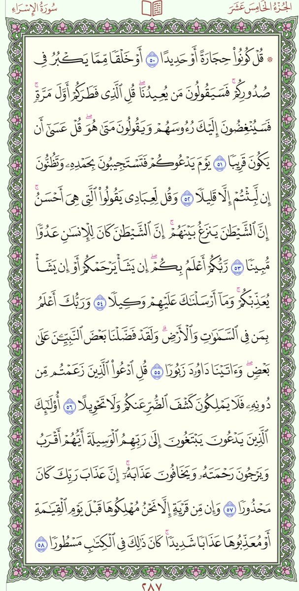 ElafanyAdel's tweet photo. كل يوم نقرأ صفحة من القرآن الكريم حتى الممات جزانا الله وأياكم خيرا https://t.co/w5Kdxda5lA