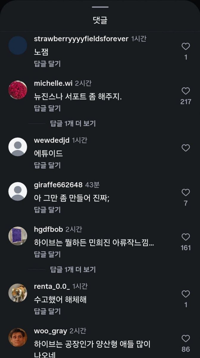 Snper22's tweet photo. NewJeans fans are terrorizing the comments section of TUIDE, a group that hasn't even debuted yet. They insist their only issue is with the company and that "the idols did nothing wrong," yet they spend all of their time flooding comments of HYBE's girl groups with abuse. https://t.co/R4ny4nn9Do