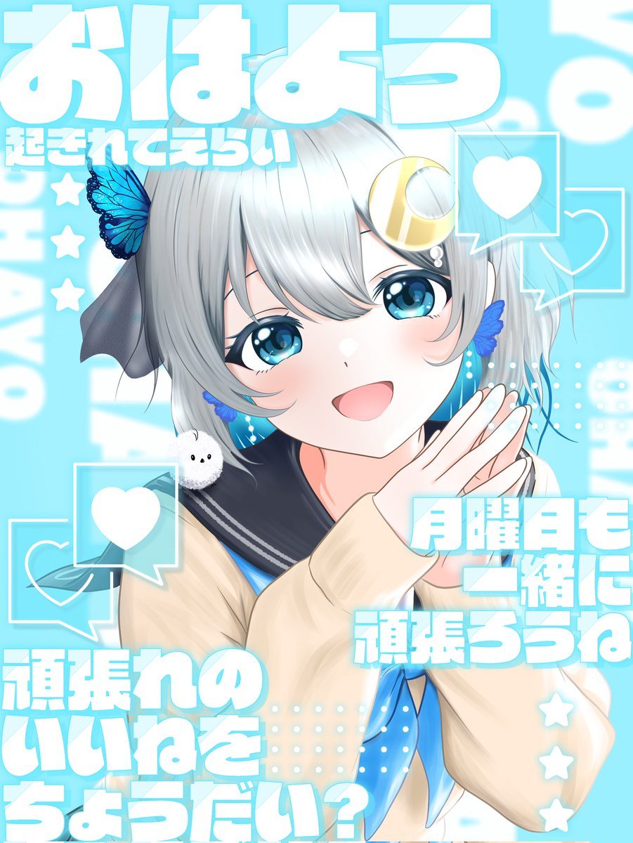 零羅🦋🌒 Reira (@reira08301110) / Posts / X