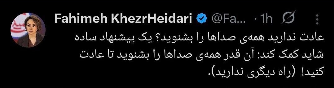 NarimanGarshasp's tweet photo. قصهٔ فهیمه‌خانم، روایت همان آخوندی است که بر منبر، ملت را به اخلاق، ایمان و تقوا دعوت می‌کند، اما در خلوت، تجسم شر، فساد و جنایت است. اینان برای خود هیچ معیار و محدودیتی قائل نیستند، اما دیگران را پیوسته موعظه و قضاوت می‌کنند؛ کور خود هستند و بینای دیگران! https://t.co/YMDSasOb7R