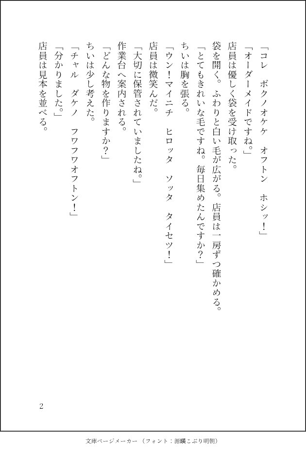 wkyqctchi's tweet photo. 「ちい毛の時代」
#ちい虐 　オーダーメイド https://t.co/pFBNqHRWNy
