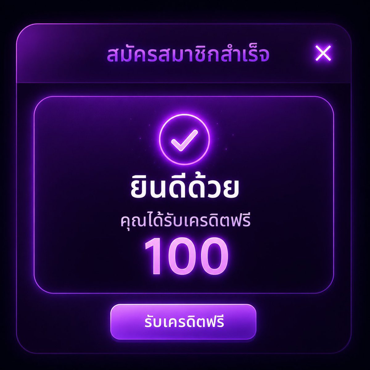 mmmnnnZ4's tweet photo. เครดิตฟรี  100  ✅ กดรับเองหน้าเว็บ

ขอคนละ 1 รี  🔂

ไม่ต้องฝาก ไม่ต้องแชร์  ‼️

สมัครด่วน!! : https://t.co/HWjYqlkftx

#เครดิตฟรีไม่ต้องฝากไม่ต้องแชร์ล่าสุดวันนี้ https://t.co/UnrdcefukR