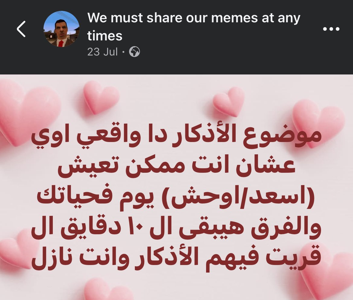 Abeedoos's tweet photo. الحوار دا حقيقي والله
اللهم أعنّا على ذكرك: https://t.co/jbp2PvEIcW