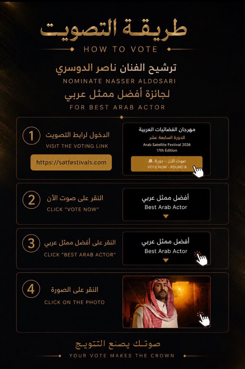 llva_n1's tweet photo. حبايبي التصويت خلوه Imprint كل مادخلتو الX 
التصويت قرب ينتهي فخلونا نسبق الوقت ونستغل كل فرصة وقت💫
#ناصر_الدوسري 
https://t.co/OIJW5PqPK4 https://t.co/niHK5rrYck