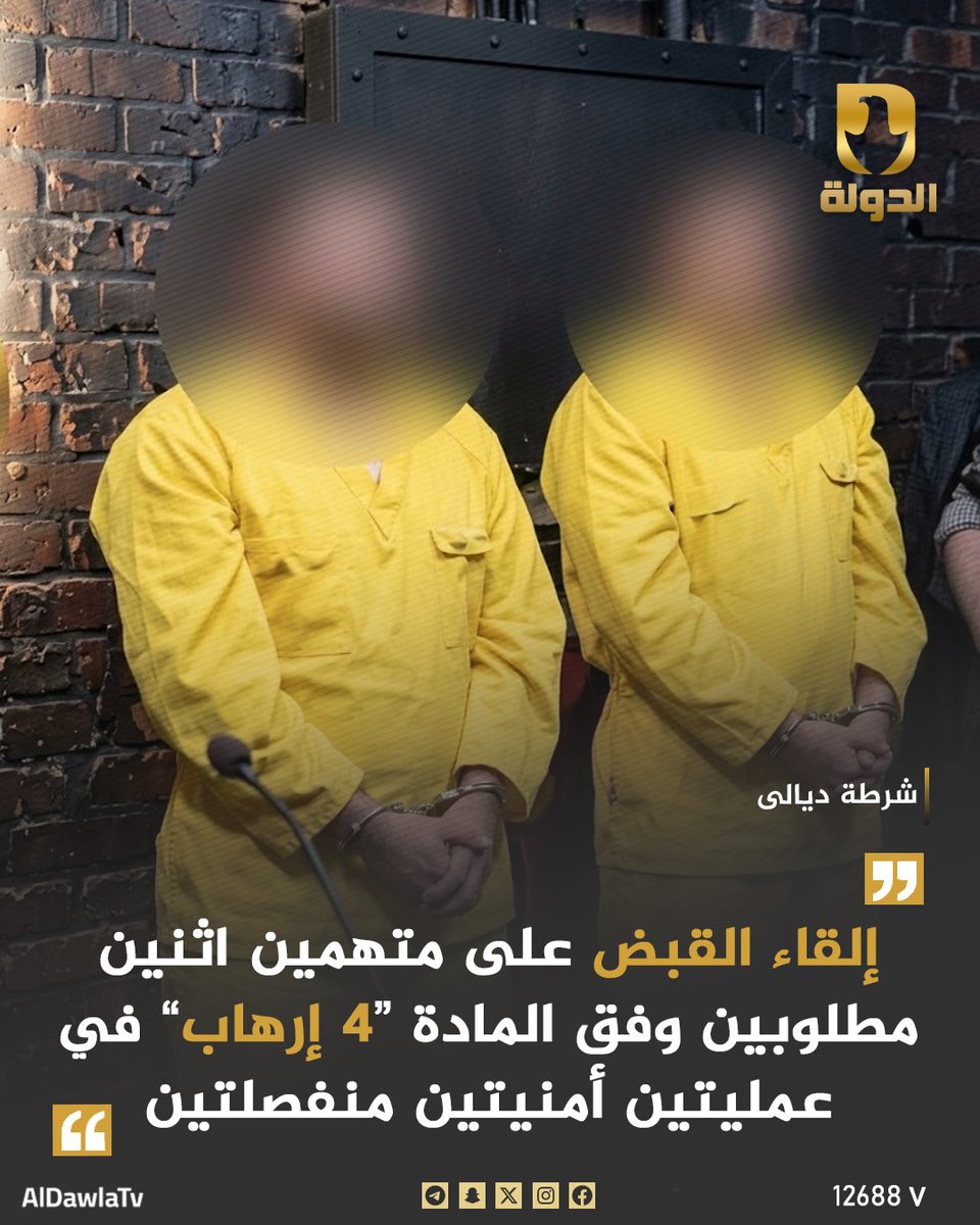 قناة الدولة الفضائية tweet media