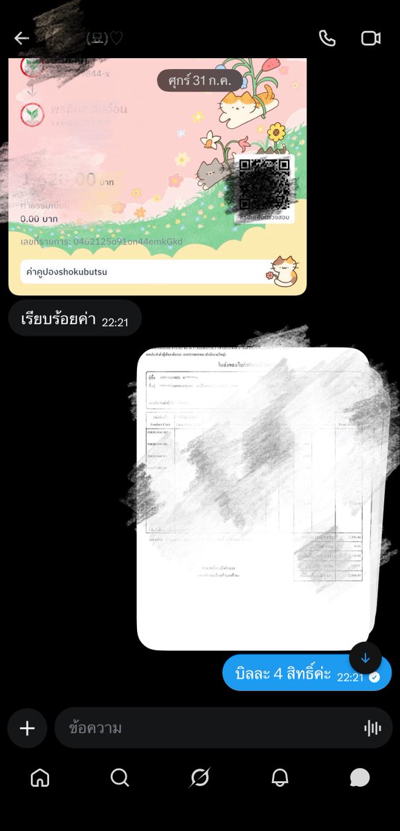 flyfymoo's tweet photo. รีวิวส่งบิล shokubutsu 💫
#rvflyfy https://t.co/CGJ20tck4O