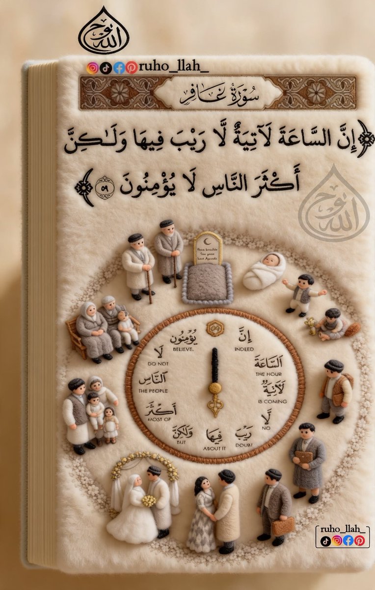 al_quran124's tweet photo. https://t.co/rPFyC2cX5f
