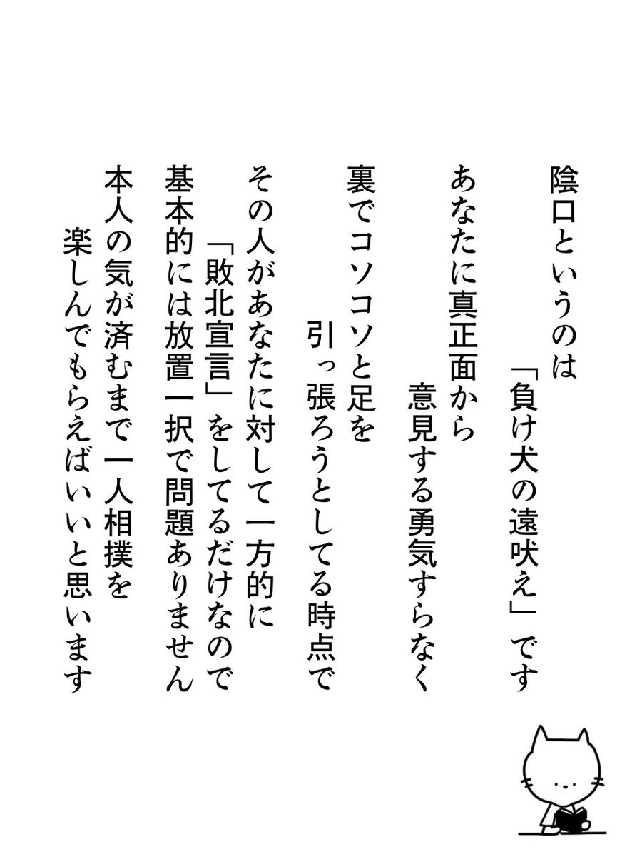 sironeko_mind's tweet photo. 放っておくのが、一番だと思います。 https://t.co/HnDrrq3n0o