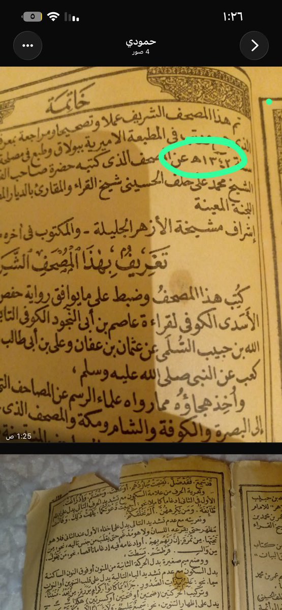 GyGyuu91061's tweet photo. # للبيع  تراثي عمره ١١٠ سنوات https://t.co/VMaZqV6SDK