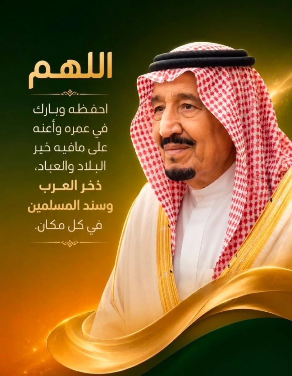 عبداللطيف بن عبدالله آل الشيخ 🇸🇦 tweet media