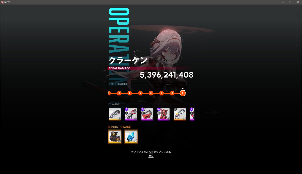aoinrl's tweet photo. #NIKKE
異常個体クラーケン。
9段階。
カスタムモジュール*3！
フルドロップ。 https://t.co/tkfrPKGkIg
