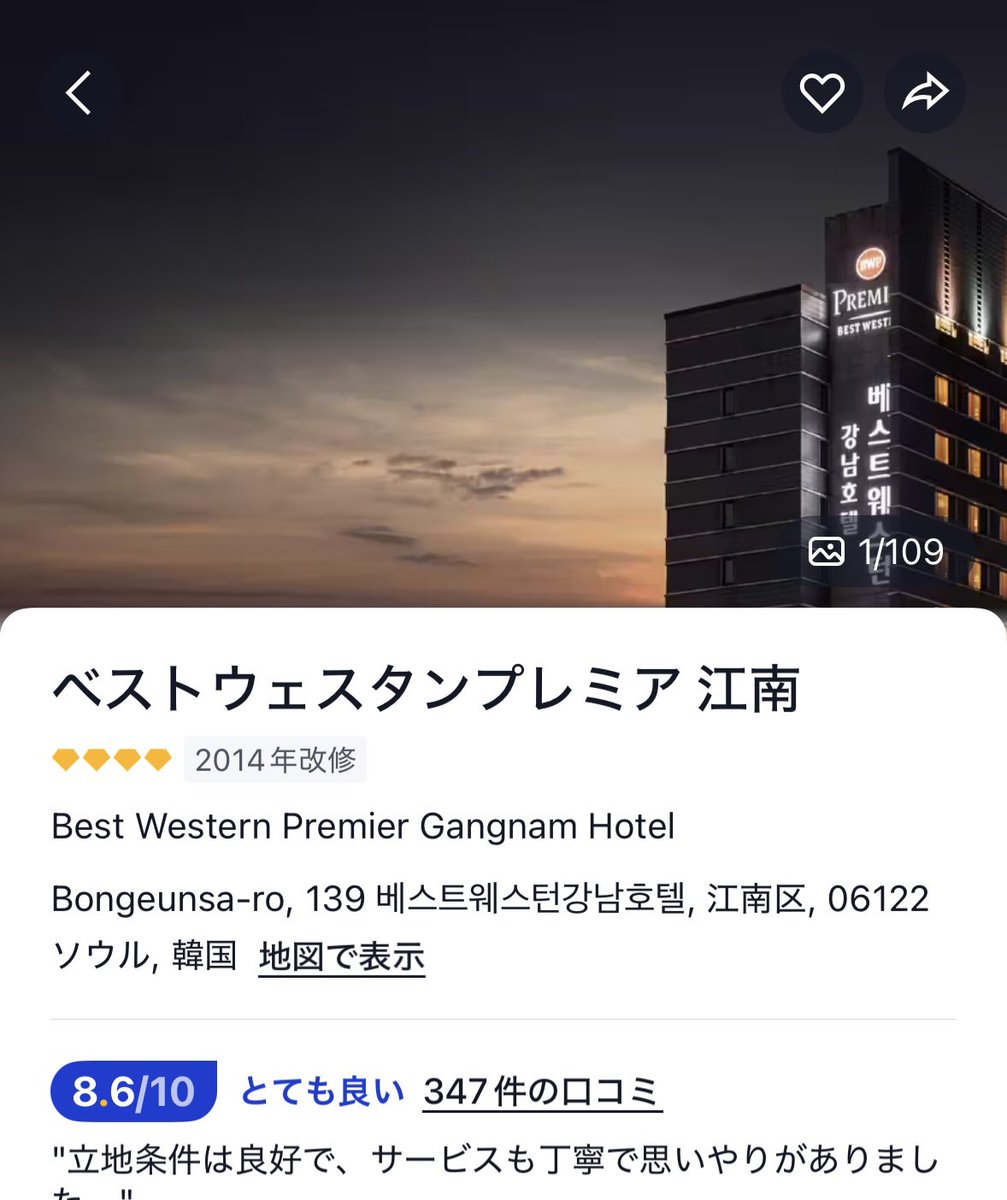 mimichan_sns's tweet photo. 韓国のホテル当たり外れエグいからめっちゃクチコミ見て迷子。9月のホテルもここら辺で迷うなぁ〜オススメあったら教えてください🥺 https://t.co/o4ZyMNvYin