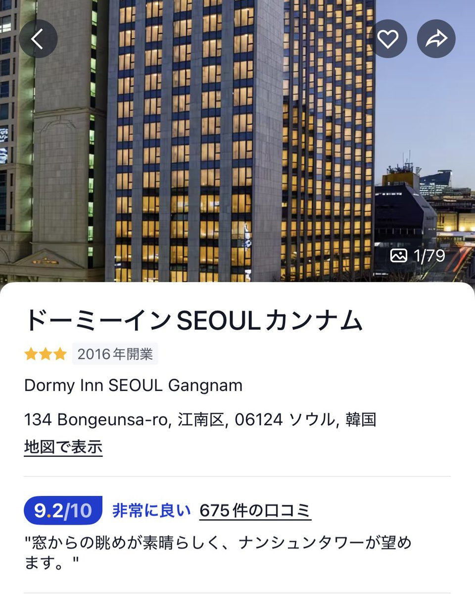 mimichan_sns's tweet photo. 韓国のホテル当たり外れエグいからめっちゃクチコミ見て迷子。9月のホテルもここら辺で迷うなぁ〜オススメあったら教えてください🥺 https://t.co/o4ZyMNvYin