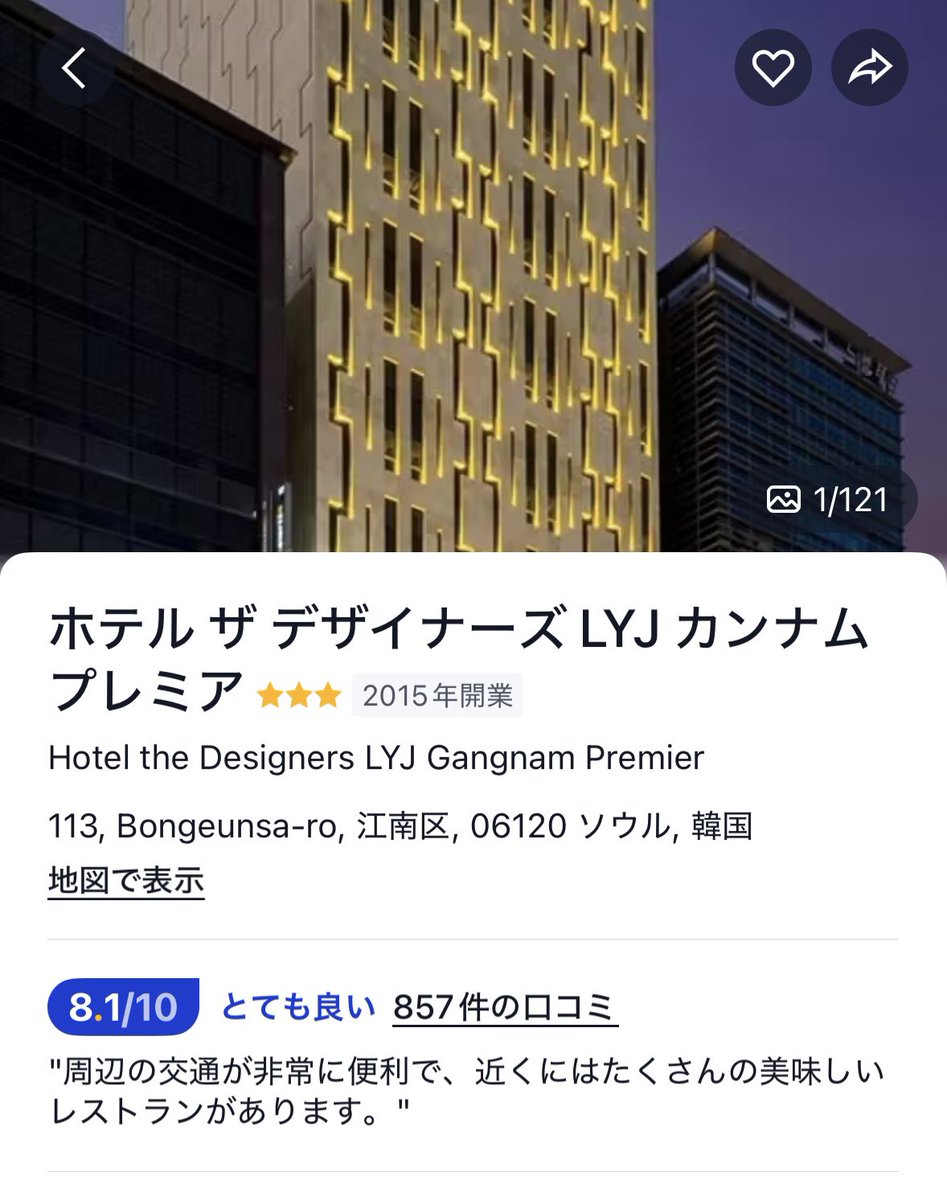 mimichan_sns's tweet photo. 韓国のホテル当たり外れエグいからめっちゃクチコミ見て迷子。9月のホテルもここら辺で迷うなぁ〜オススメあったら教えてください🥺 https://t.co/o4ZyMNvYin
