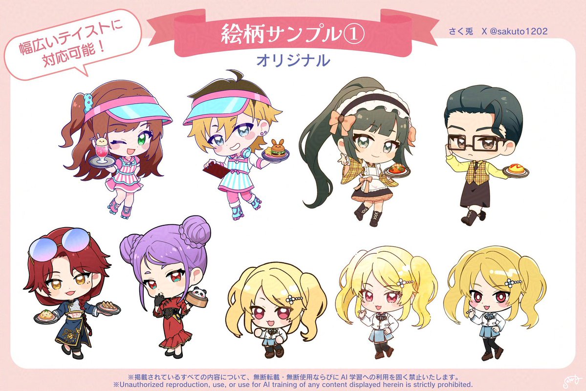 sakuto1202's tweet photo. @shiranuiflare 突然のリプ失礼します。
ミニキャライラストレーターのさく兎と申します。
親しみやすいポップで可愛い2等身前後のミニキャラ制作が得意です！
是非ご縁がございましたら、お気軽にご相談ください🙇‍♀️
何卒宜しくお願いします！ https://t.co/wL8XslKXkD