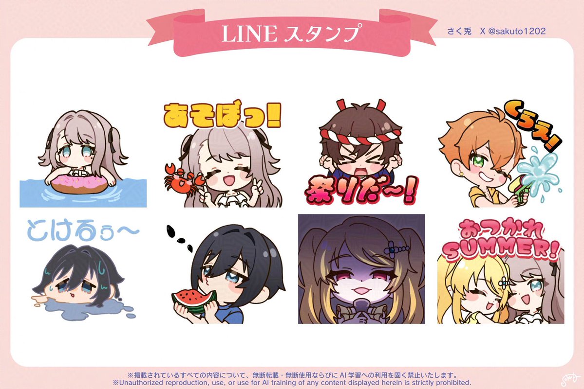 sakuto1202's tweet photo. @shiranuiflare 突然のリプ失礼します。
ミニキャライラストレーターのさく兎と申します。
親しみやすいポップで可愛い2等身前後のミニキャラ制作が得意です！
是非ご縁がございましたら、お気軽にご相談ください🙇‍♀️
何卒宜しくお願いします！ https://t.co/wL8XslKXkD