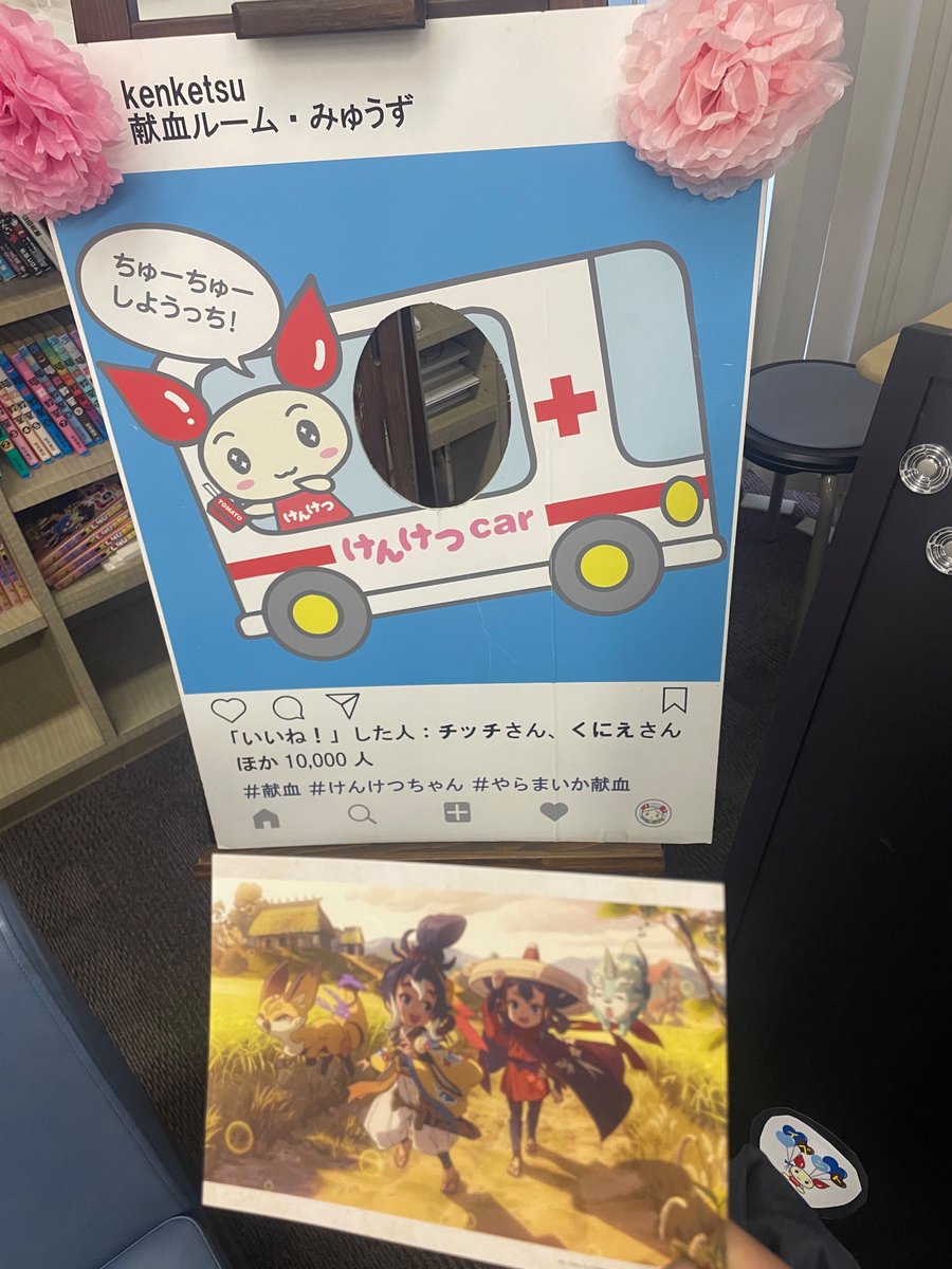 route122bypass's tweet photo. #献血　36回目

ポストカードは菊川の田んぼアート会場で入手

#天穂のサクナヒメ とコラボしてるみたい https://t.co/Xja7UlLJzQ