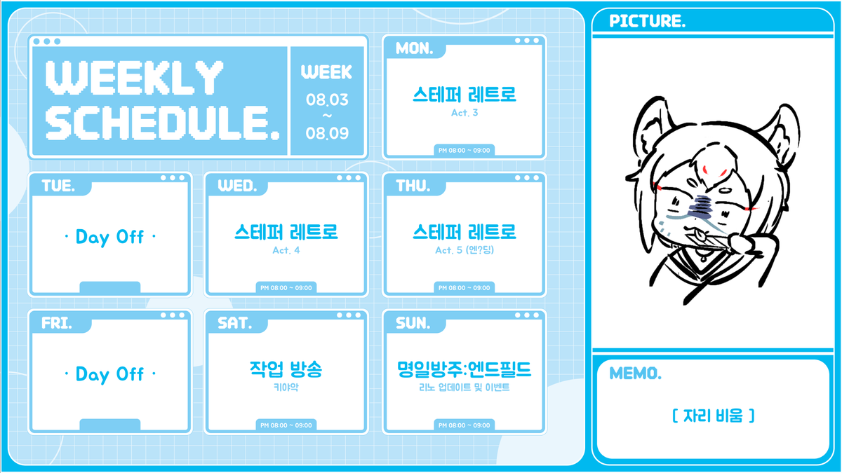 rrray_2j's tweet photo. 8월 1주차 일정표입니다~ https://t.co/47VClXAhlc