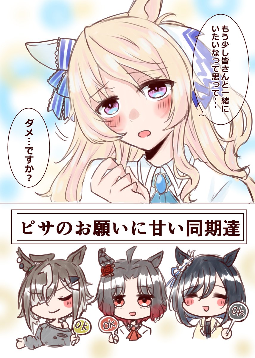 yuzumaki27's tweet photo. 10世代📸👼🌹♟️
ピサのお願いに弱い同期達見たい https://t.co/bdx2PylpeO