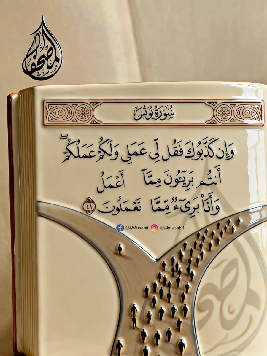 al_quran124's tweet photo. https://t.co/aSAopbMa1w