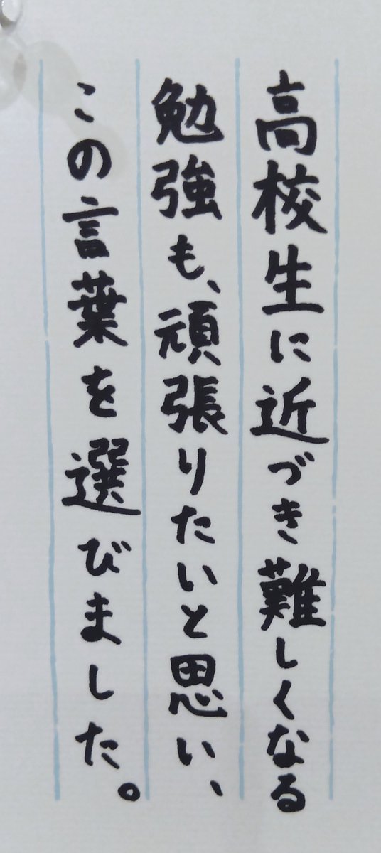 KayokoY11's tweet photo. 【香和書道教室こども展作品紹介】
〈中学生〉
『雲外蒼天』（色紙）

作品とともに、「なぜその言葉を選んだのか」という生徒自身の思いも展示しました。

#香和書道教室 #こども展 #書道 #書道教室 #書作品 #中学生 #書写 #毛筆 #硬筆 #書のある暮らし #作品紹介 #奈良 #木津川市 #2026年書展の記録 https://t.co/wabDxE5xgo
