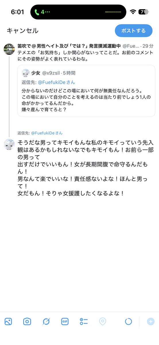 x9zsll's tweet photo. そりゃねーよきめえ男！おい！送れないなーってなんでだって思ったらそゆことかよ！やっぱきめえな！
この男きめえ！無茶苦茶なんだよお前の言ってることは全て自分が正しいと思うなよ老害 https://t.co/NwnYr7nNN2