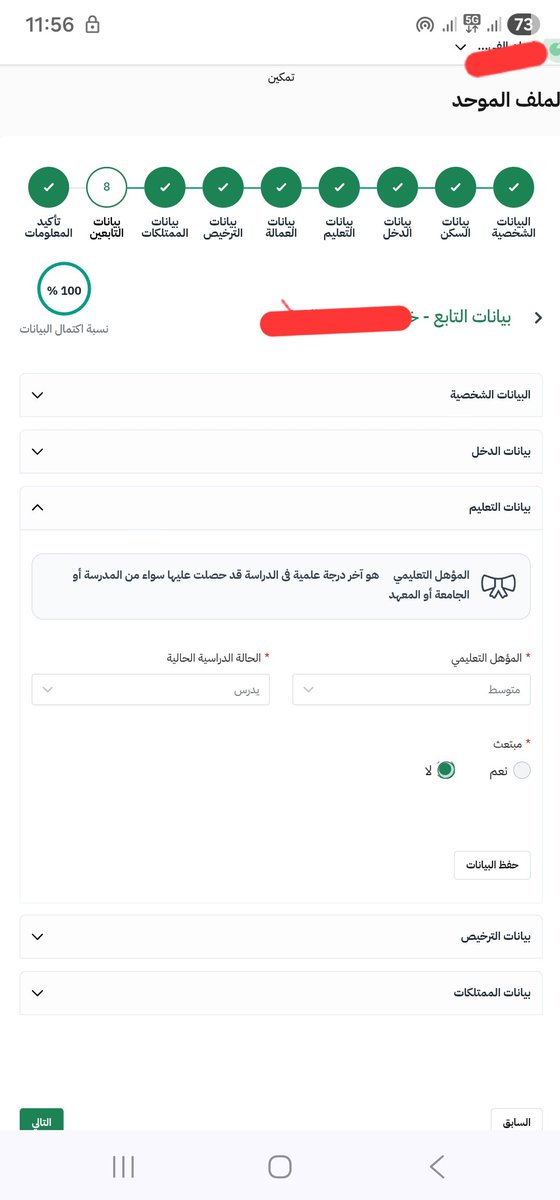 YasMas56's tweet photo. @9Vww22 كذا عندي مختلفه الصوره والتقسيما�� ، بس ضب��تها ،جازاكم الله خيرا https://t.co/IO7MFO9gaW