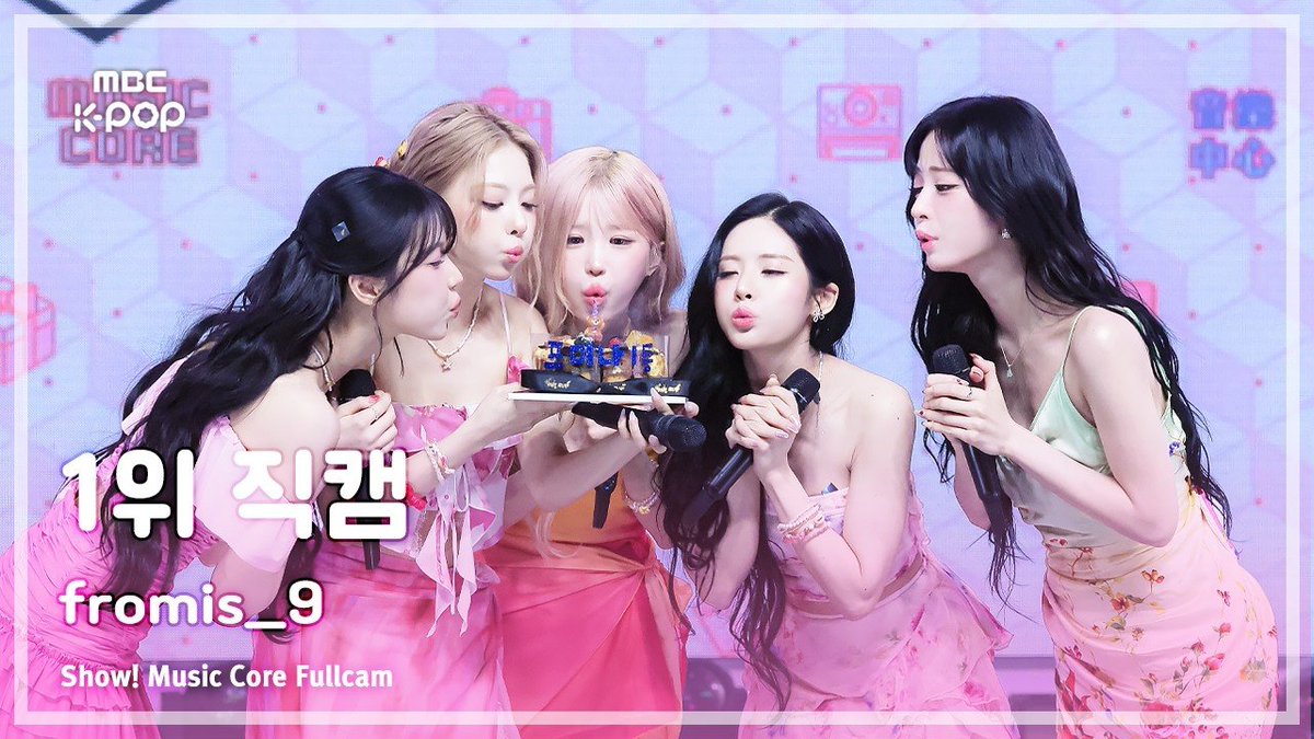 fromispedia's tweet photo. 📅 260801
- [mbckpop] [#MusicCoreFancam] fromis_9 – Vitamin ME 1st Place Fancam
- [mbckpop] [Unaired Clip] 1st Place for the 1st Week of August: fromis_9 - Vitamin ME 
- [fromm] Thank You flover ☘️🍀 vitamin ME Last Broadcast

🔗https://t.co/lohAl56lBK

#fromis_9 #프로미스나인 https://t.co/RAU6rHr41b