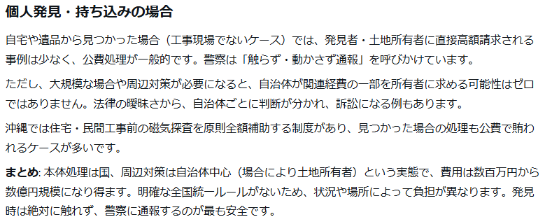 TNaka2011's tweet photo. マジだった……法整備されてないのか。整備必要だろ…… https://t.co/gr7t0sj4T6