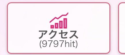 ran_chan06's tweet photo. アクセス9000超えた嬉しい₍ᐢ‥ᐢ₎ ♡ https://t.co/daHqwjDcgP