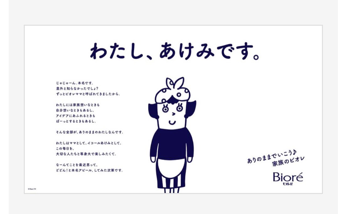 Reiji_m_1223's tweet photo. え?!
この人なまえあったん?!
#Biore
#ビオレ https://t.co/5YMNUSCMpw
