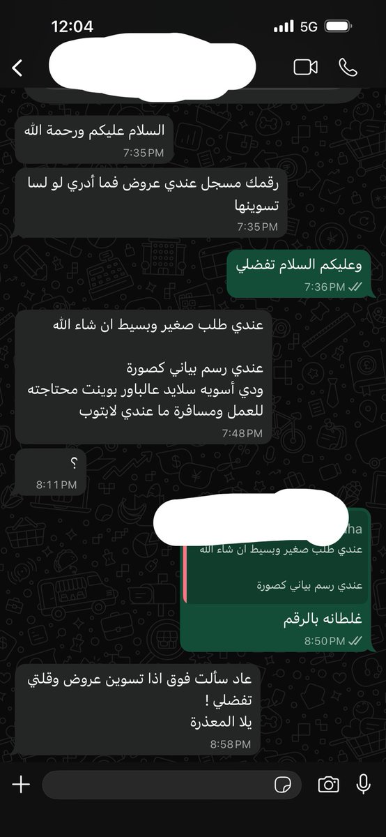 Wrdh56's tweet photo. توي جايبه رقم جديد من اخذته ازعااااج مكالمات فجاه جاني فضول صاحب الرقم ايش كان يشتغل ههههههههه ، اسفه والله الفضول بس لان كثرت الاتصالات تحمست اعرف شغله وش كان https://t.co/i9ovkpKpTk