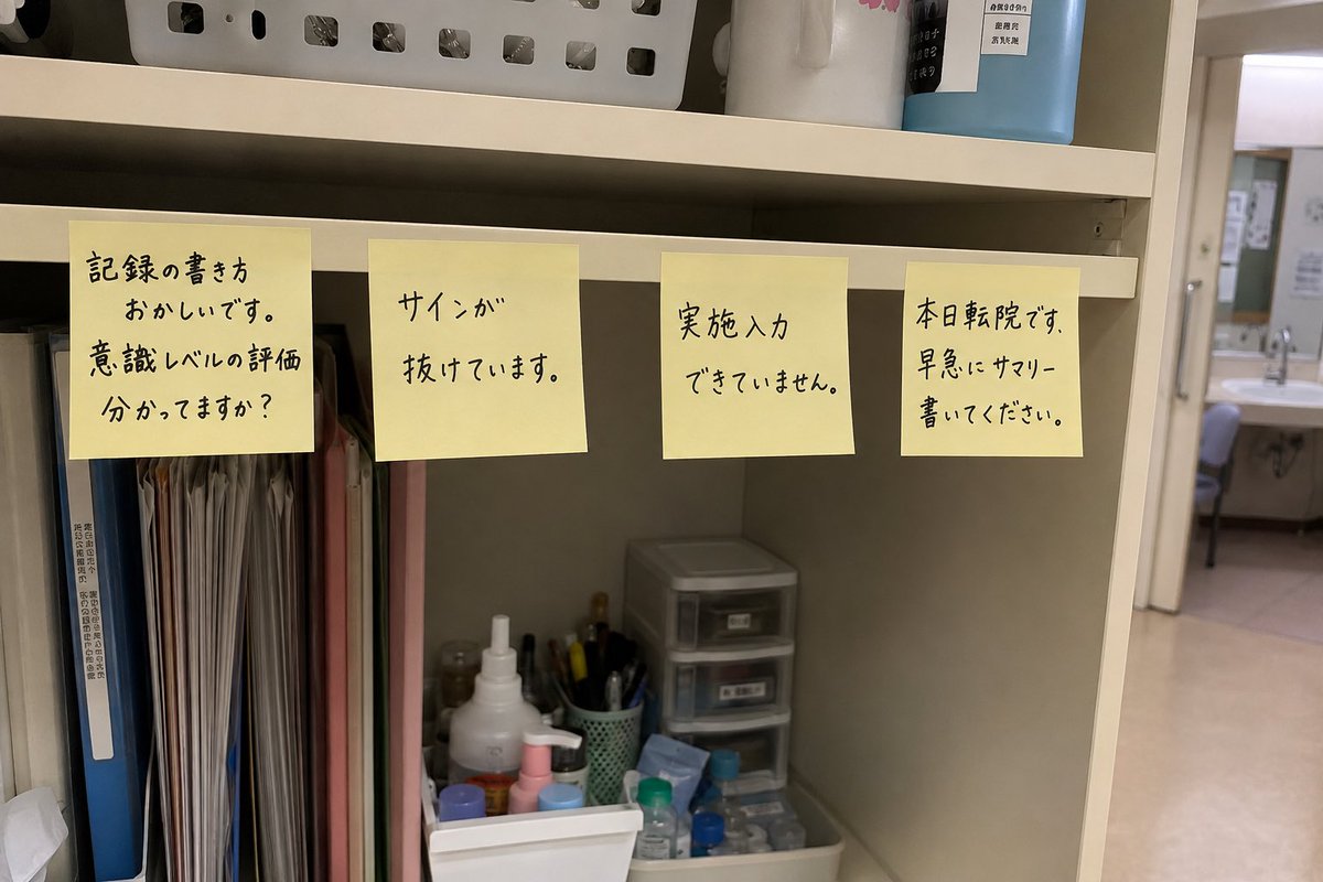 papanurse_3dog's tweet photo. 【看護師あるある】

出勤時、一気にやる気が出なくなるモノ

🥇

『付箋』 https://t.co/yCF5te5FL6