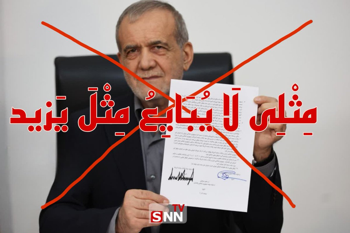 Sarbaz1358's tweet photo. @drpezeshkian خاک بر سر #بی‌شرف و #بی‌غیرت  و #حقیرتان
که #حقارت و #پستی زبونی و #دیاثت شما به پای مردم #غیور ، #شجاع و #وطن‌پرست ایران نوشته می شود.

 #دولت_نفاق
#سرطان_اصلاحات
#سربازان_اسرائیل https://t.co/fKTNz3MxtM